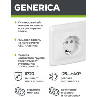 Розетка GENERICA 1местн. c з/к c защ.штор. 16А ВЕГА белый ERV14-K01-16-DM