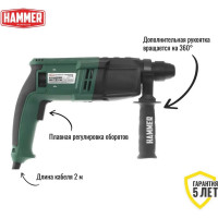 Перфоратор HAMMER Flex PRT650D 680319