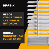 Жалюзи горизонтальные 140х160 см АЛЮМИНИЙ цвет белый BRABIX 606044