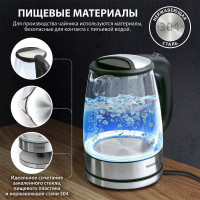 Чайник SONNEN KT-1788 1,7л черный 454349