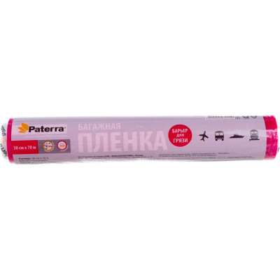 PATERRA Пленка багажная 30 см*70 м 12 мкм рулон в пленке 409-071