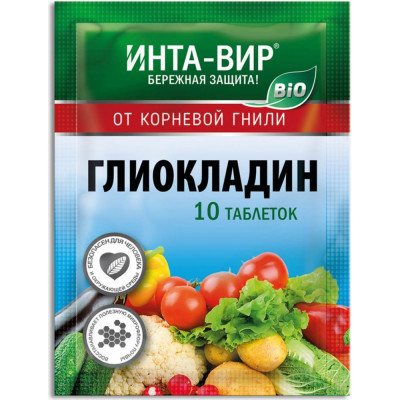 Инта Вир Фунгицид Глиокладин 10 таб. Сз0300ИНТ01
