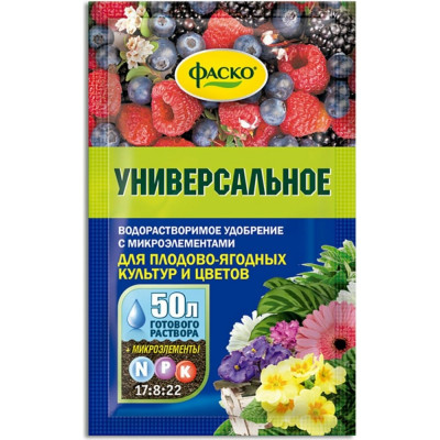 Сухое минеральное универсальное водорастворимое удобрение для цветов и ягод ФАСКО Уд0101ФАС33