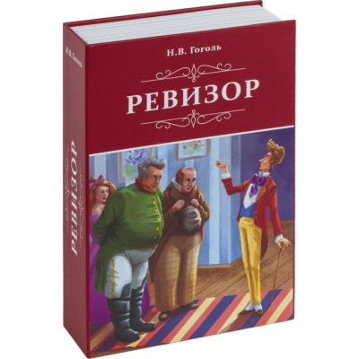Сейф-книга BRAUBERG Ревизор 291052
