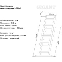Gigant Лестница двухсекционная L-02 2x6
