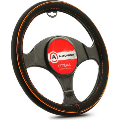 Оплетка руля AUTOPROFI AP-2020 BK ORANGE S