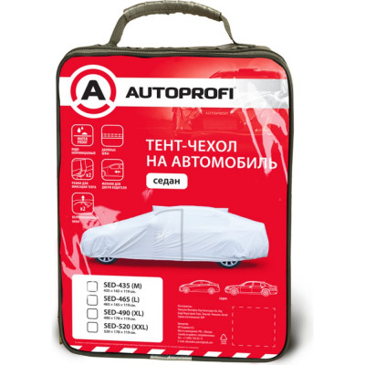 AUTOPROFI Тент-чехол на автомобиль, седан, водонепроницаемый, 435х165х119 см., разм. М SED-435