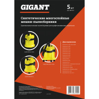 Gigant Фильтр-мешки для пылесоса KARCHER MV 2, WD 2, 5 штKR-15/5 KR15/5