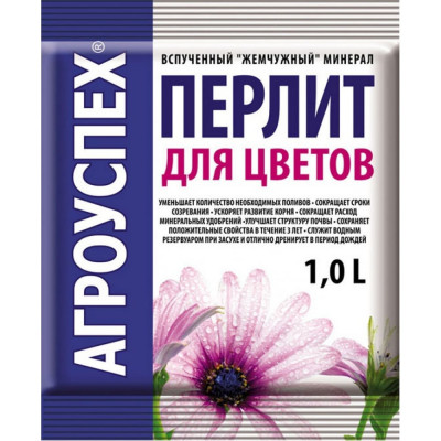 Перлит для цветов Агроуспех 76336