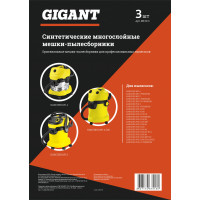 Gigant Фильтр-мешки для пылесоса KARCHER MV 4, MV 5, MV 6, WD 4, WD 5, WD 6, 3 шт KR19/3