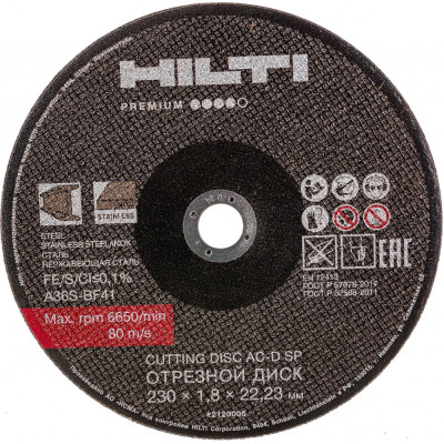 Диск отрезной HILTI AC-D SP 2120006