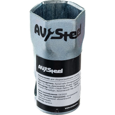 AV Steel Ключ ступичный 36мм 6-гран AV-935047