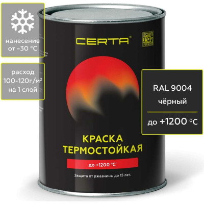 Антикоррозионная термостойкая эмаль Certa CPR00036