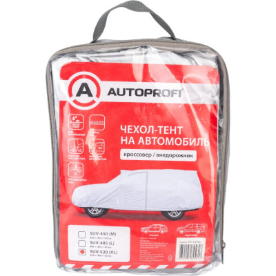 AUTOPROFI Тент-чехол на автомобиль, кроссовер, водонепроницаемый SUV-520 (XL)