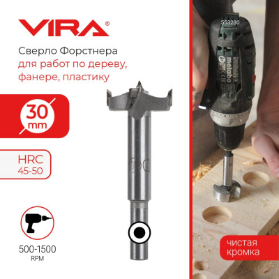 Сверло Форстнера VIRA 553230