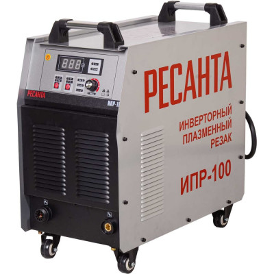 Ресанта Инверторный плазменный резак ИПР-100 65/68