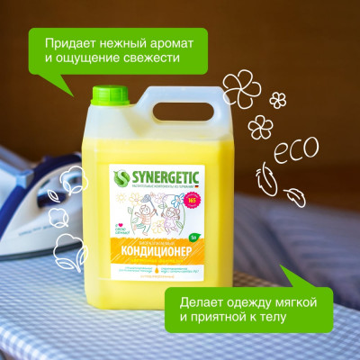 Кондиционер для белья SYNERGETIC 4623722341297