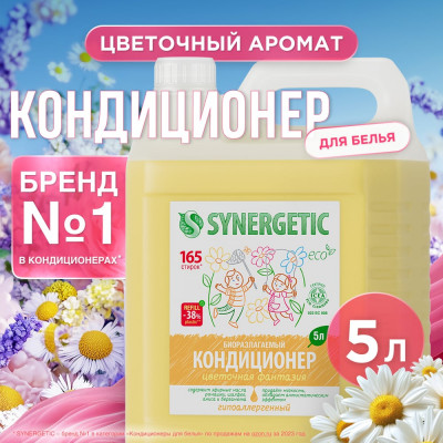 SYNERGETIC Кондиционер для белья ЦВЕТОЧНАЯ ФАНТАЗИЯ, 5 л 4623722341297 110507