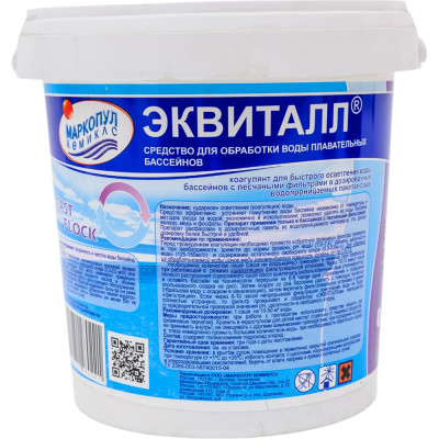 Маркопул Кемиклс ЭКВИТАЛЛ, 0,8кг ведро, гранулы, коагулянт осветлитель ударного действия М43