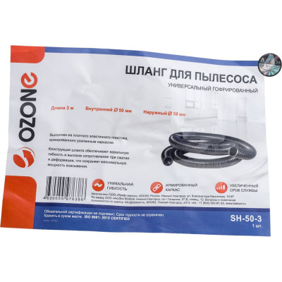 OZONE Универсальный шланг для пылесоса SH-50-3