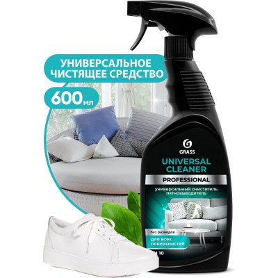Grass Универсальное чистящее средство Universal Cleaner Professional флакон 60 125532