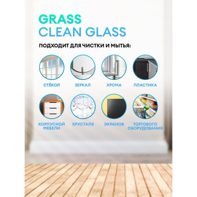 Grass Средство для очистки стекол и зеркал Clean glass Professional 5 литров 125572