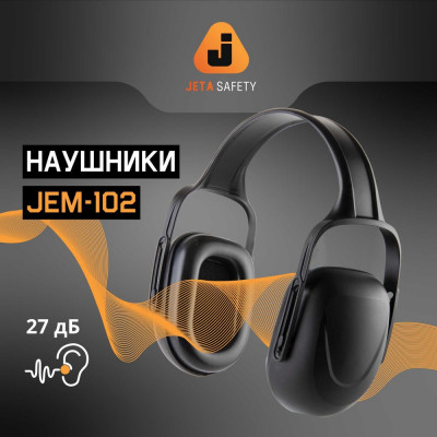Jeta Safety Наушники противошумные, цвет черный, 27ДБ JEM102