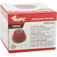 КУРС Корщетка чашечная, для УШМ, латунированная, 65 мм 39036
