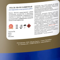 ЛЕНИНГРАДКА Мицар ХВ-518 эмаль защитная 20 кг 522
