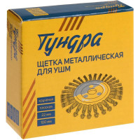 Плоская металлическая щетка для УШМ TUNDRA 1032369