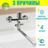 Istok Смеситель ванно-душевой одноручный life без шланга, лейки и крепления для душа. 0402.775