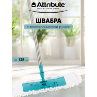 Швабра Attribute ULTRA ACM040