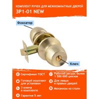 Межкомнатная защелка НОРА-М NEW мат.никель ЗР1-01 ключ/фикс. 15579