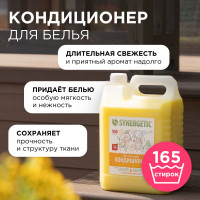 Кондиционер для белья Synergetic ЦВЕТОЧНАЯ ФАНТАЗИЯ 5 л 4623722341297 110507