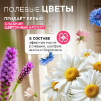 Кондиционер для белья Synergetic ЦВЕТОЧНАЯ ФАНТАЗИЯ 5 л 4623722341297 110507