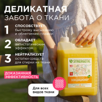 Кондиционер для белья Synergetic ЦВЕТОЧНАЯ ФАНТАЗИЯ 5 л 4623722341297 110507