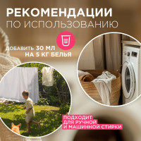 Кондиционер для белья Synergetic ЦВЕТОЧНАЯ ФАНТАЗИЯ 5 л 4623722341297 110507