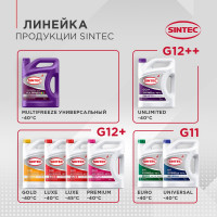 Тосол Sintec ОЖ-45, 20 кг, Обнинскоргсинтез