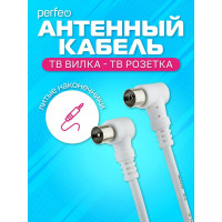 Кабель ТВ вилка-ТВ розетка PERFEO, 1 м 30013825