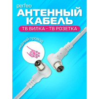 Кабель ТВ вилка-ТВ розетка PERFEO, 1 м 30013825