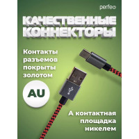 Кабель USB2.0 A вилка-USB Type-C вилка PERFEO, 1 м 30010758