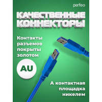 Кабель Perfeo USB 3.0 A вилка - A вилка 1,8 м 30005755