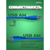 Кабель Perfeo USB 3.0 A вилка - A вилка 1,8 м 30005755