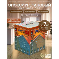 Двухкомпонентное наливное покрытие для пола СДЕЛАЙ ПОЛ МАКСИМУМ (бежевый; 7.2 кг) 17425 СП-0000339