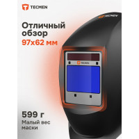 Маска сварщика TECMEN Хамелеон ADF 800S 100546311