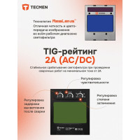Маска сварщика TECMEN Хамелеон ADF 800S 100546311