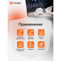 Маска сварщика TECMEN Хамелеон ADF 800S 100546311