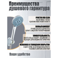 Душевой набор Orange 3-режимный OAS011