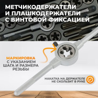 Набор метчиков и плашек WIEDERKRAFT М3-12 и 4-40 - 1/8NPT27, 60 предметов WDK-DT3060