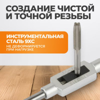 Набор метчиков и плашек WIEDERKRAFT М3-12 и 4-40 - 1/8NPT27, 60 предметов WDK-DT3060